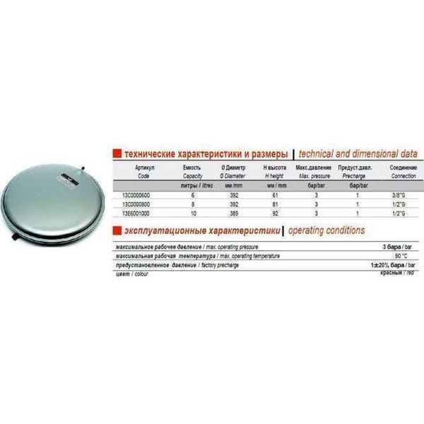 Бак Zilmet oem-pro для монтажу в котли плоский Арт. 521 8л 3bar D. 392 СІРИЙ 1/2&Prime; ( 13C0000811 )  237483 купити в Україні
