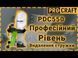 Стружковідсмоктувач Procraft PDC550  175300 фото &mdash; детальний огляд та фото