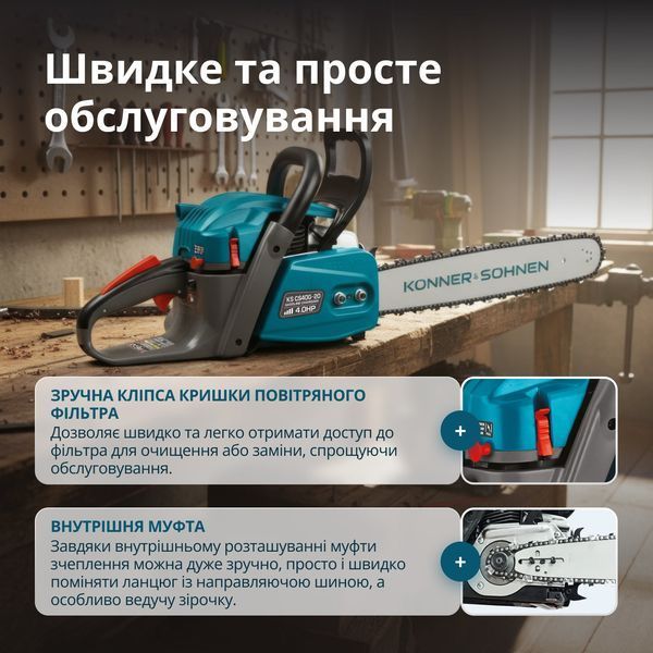 Бензинова пила KS CS40G-20  175773 купити в Україні