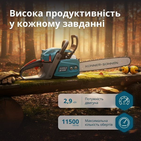 Бензинова пила KS CS40G-20  175773 купити в Україні