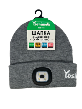 Шапка Yoshimoto з ліхтарем, сіра  329653 купити в Україні