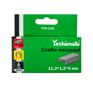 Скоби для степлера Т140 Yoshimoto  265860 купити в Україні