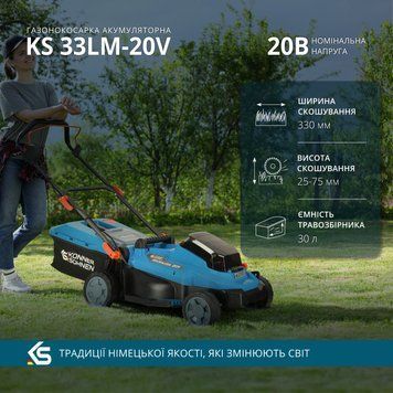 Акційний набір для догляду за газоном KS 33LM-BCT20V-SET  286197 купити в Україні