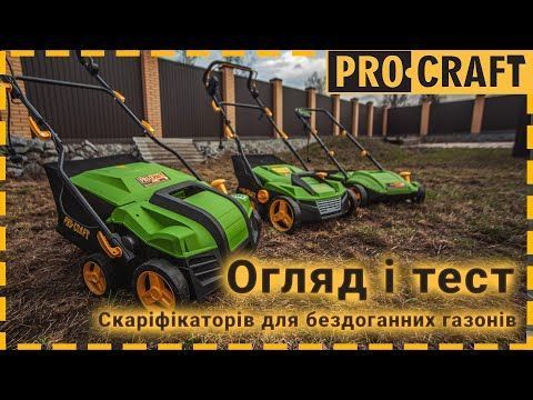 Скарифікатор електричний Procraft PSC320  175172 купити в Україні
