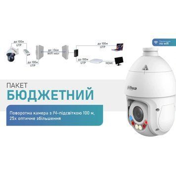 Dahua Warkit (Wi-Fi) Комплект  270896 купити в Україні