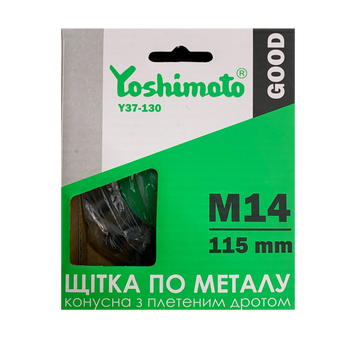 Щітка по металу Yoshimoto, конусна з плетеним дротом М14 1  266457 купити в Україні